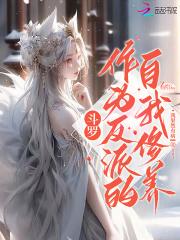 大仵作喜来又死一个全文免费阅读