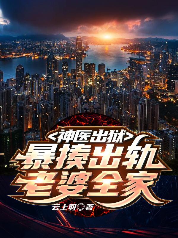 帝国最强败家子女主