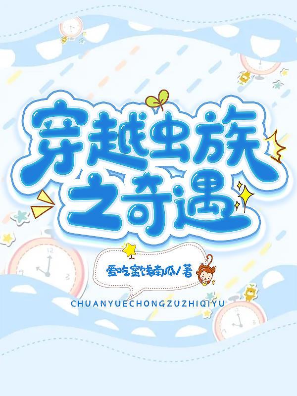 穿越 平行世界