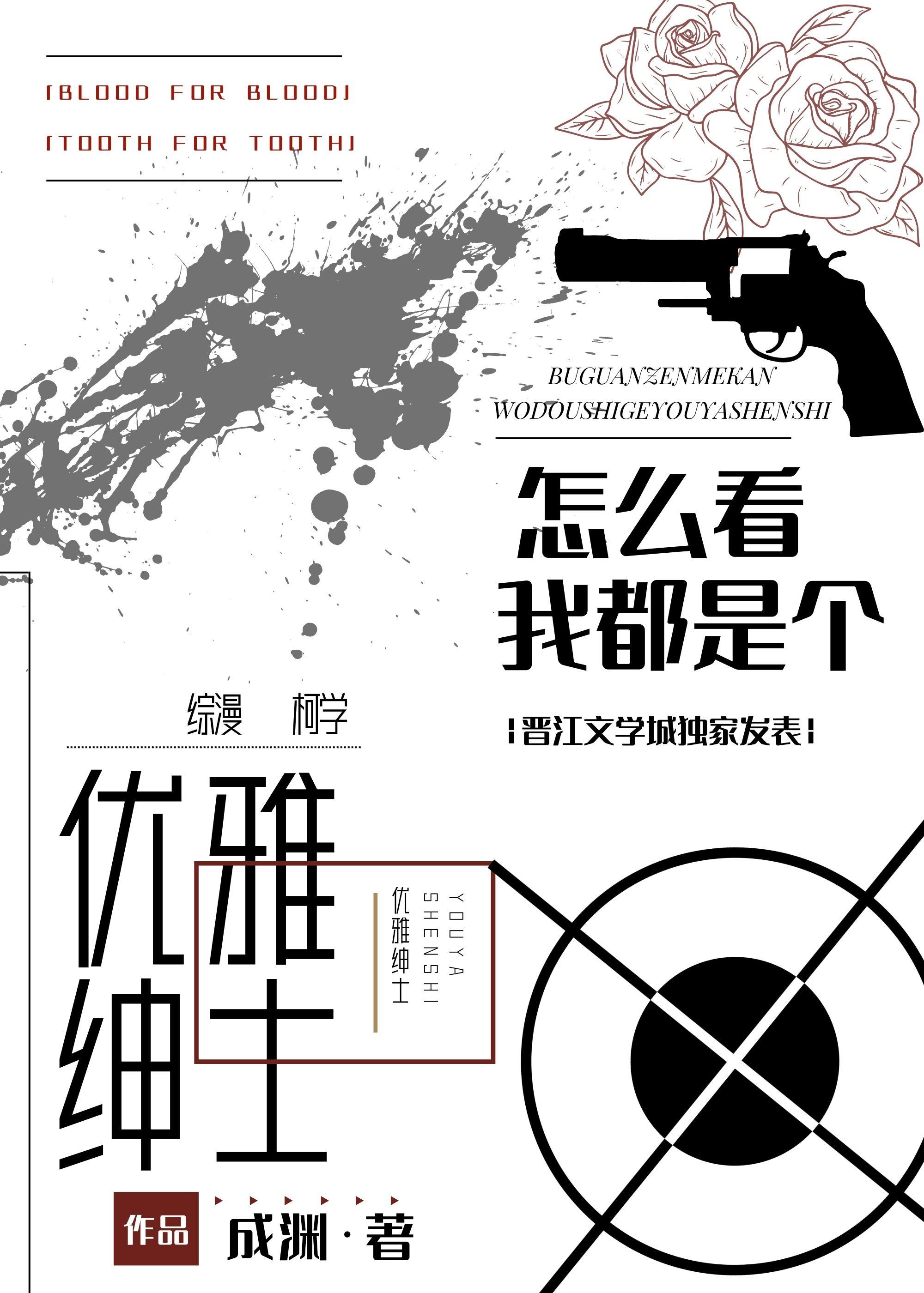 从死囚营砍到并肩王 第501章