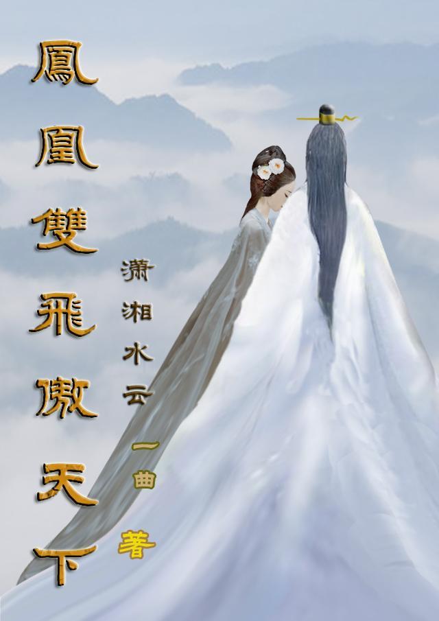 大燕赋之类的