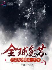 我死后渣男疯了讲的什么