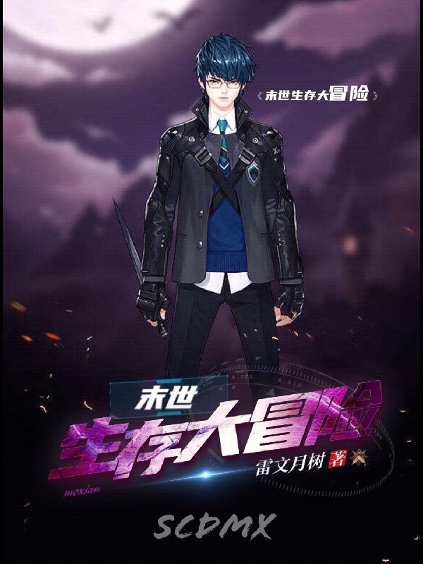 神仙肉河蚌精的来历