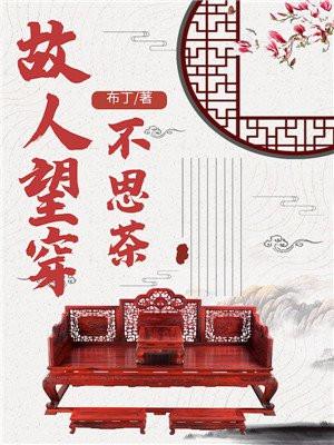 神仙肉怎么做好吃