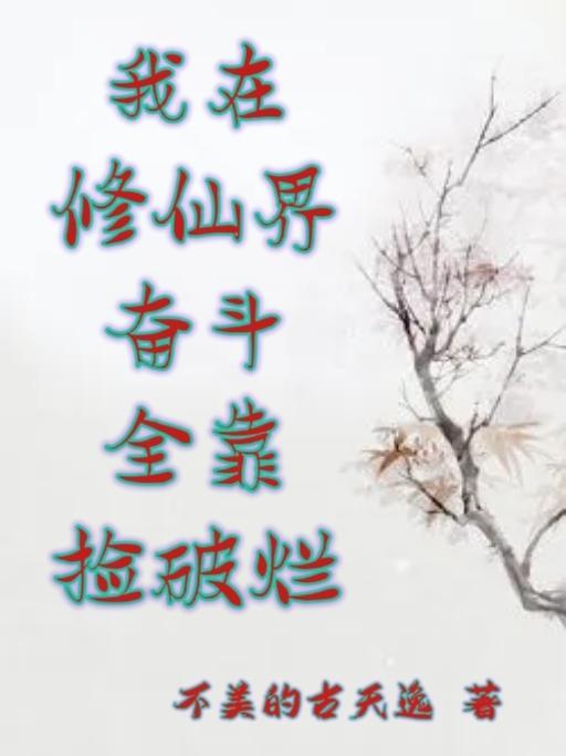 穿越成山治