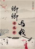 阎魔刀的