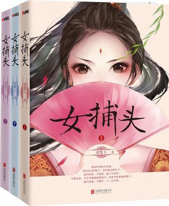 阎魔成为黑刀
