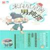 阎魔刀来历