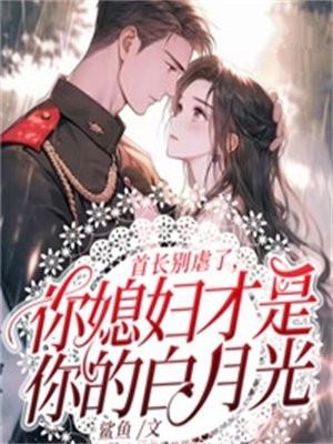 阴婚不散冥夫找上门生鬼胎