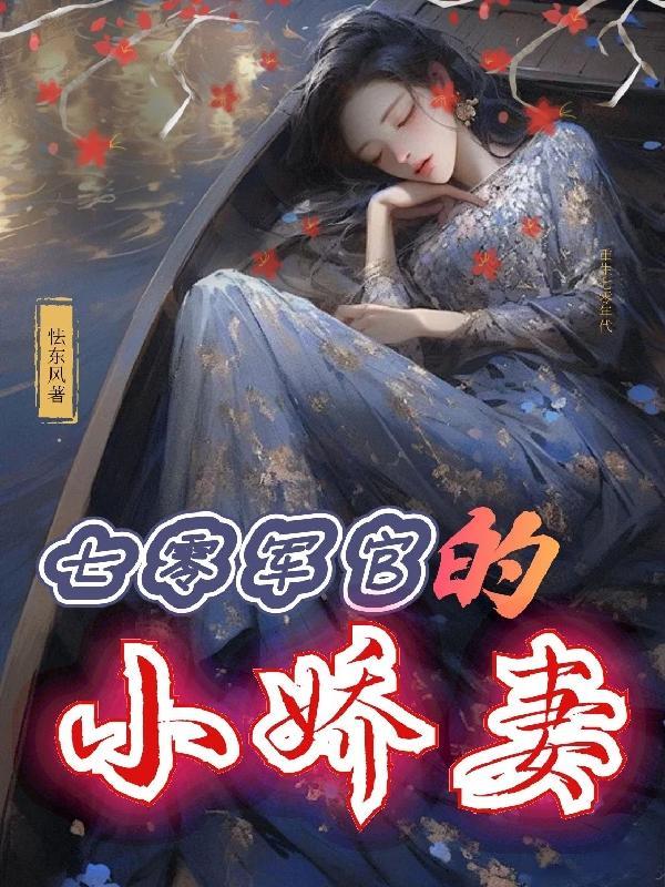 阴婚不散冥夫找上门完结篇