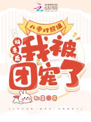 逍遥小天师免费阅读