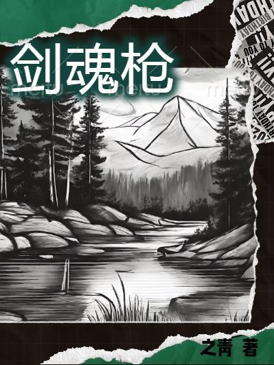 妖孽医仙免费阅读全文