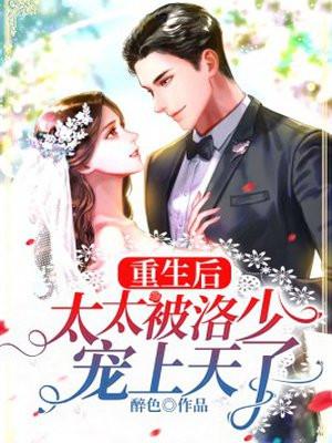 妖孽医仙闹都市