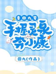 万古战婿免费阅读