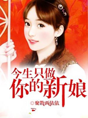林凡金碧瑶杨雪