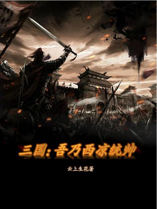 林凡金碧瑶是哪部中的人物