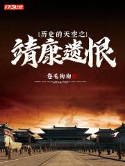 17世纪崛起的国家