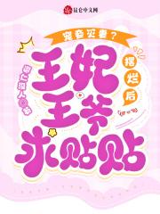 盖世医尊杨辰林雪免费