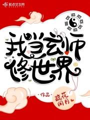 盖世神医