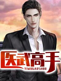 至尊龙医完结版