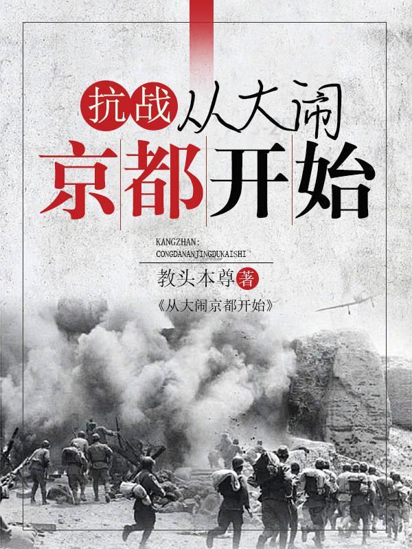 大秦最狠丞相杀出个万世永昌的