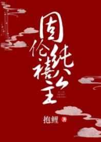 大秦最狠丞相杀出个万世永昌514
