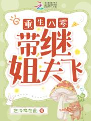 大明第一皇太孙 全文阅读