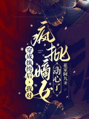 重回高三之逆袭人生晋江文学城