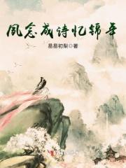 东北往事之九零风云沈从文