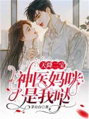 太太她另寻新欢了 鱼佳人