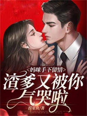 陆总别傲娇免费阅读