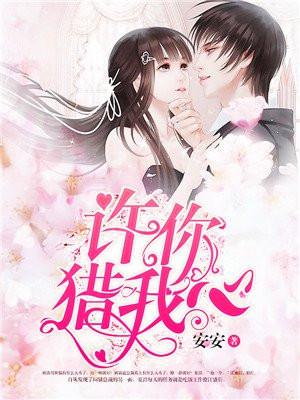 虞鱼沈宴