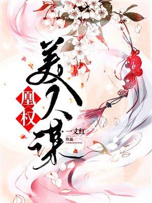 总裁请自重
