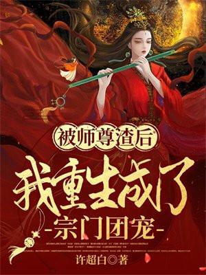 我有一座气运祭坛女主