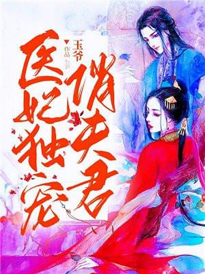 我有一座气运祭坛笔趣阁