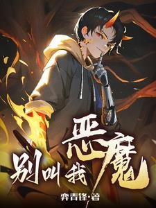 毒医狂妃邪帝请节制 酒暖忆