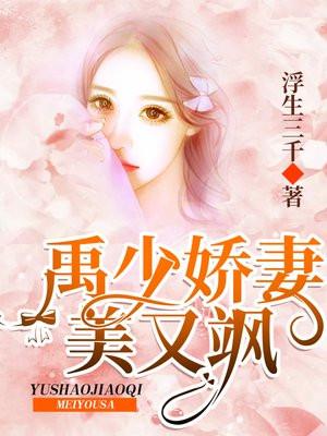 偏执娇宠佚名