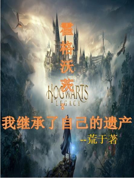 兽域无疆全文免费阅读