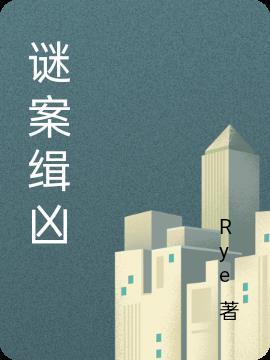 书院观星