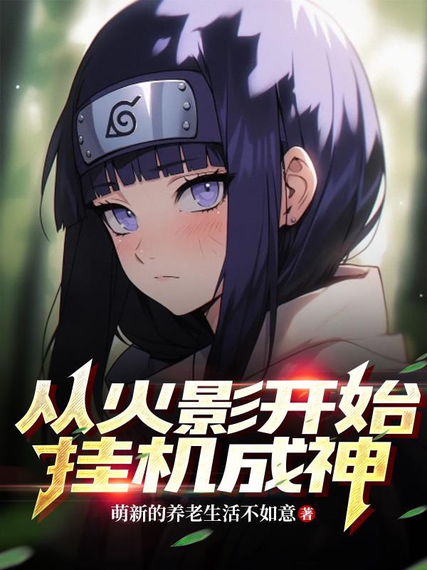 从sss级监狱走出的男人三七的七 盘