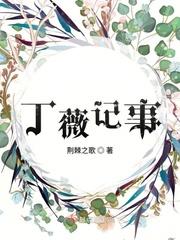 夏兰初顾远澈的免费观看