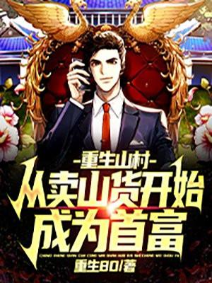 夏兰初顾远澈叫什么名字