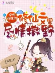夏兰初顾远澈免费