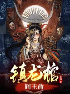 万古剑尊剑无双免费阅读