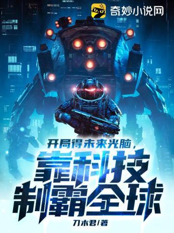 一个冒险家的归来 电影