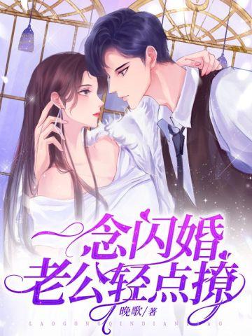 夫人醒来要离婚