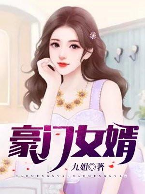 炮灰真千金靠直播封神了第