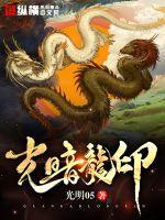 穿越我是外交官