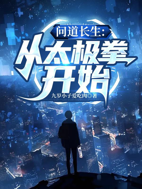 末世捡个媳妇