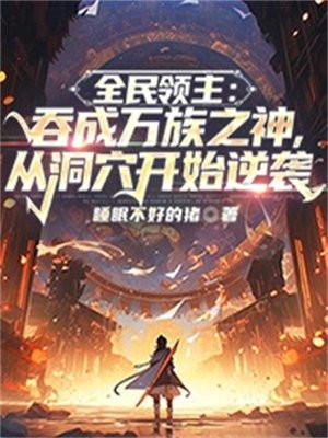 摄政王的替嫁男妃免费